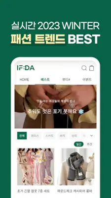 이프다 android App screenshot 2